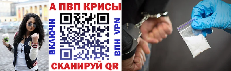 A PVP Соль Купить где Перевоз