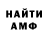 Amphetamine Розовый Montefiori
