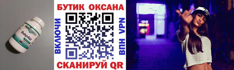 Купить  Перевоз  Бутират оксибутират 