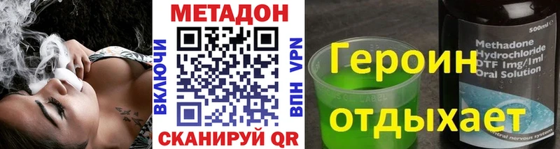 Купить  Перевоз  МЕТАДОН VHQ 